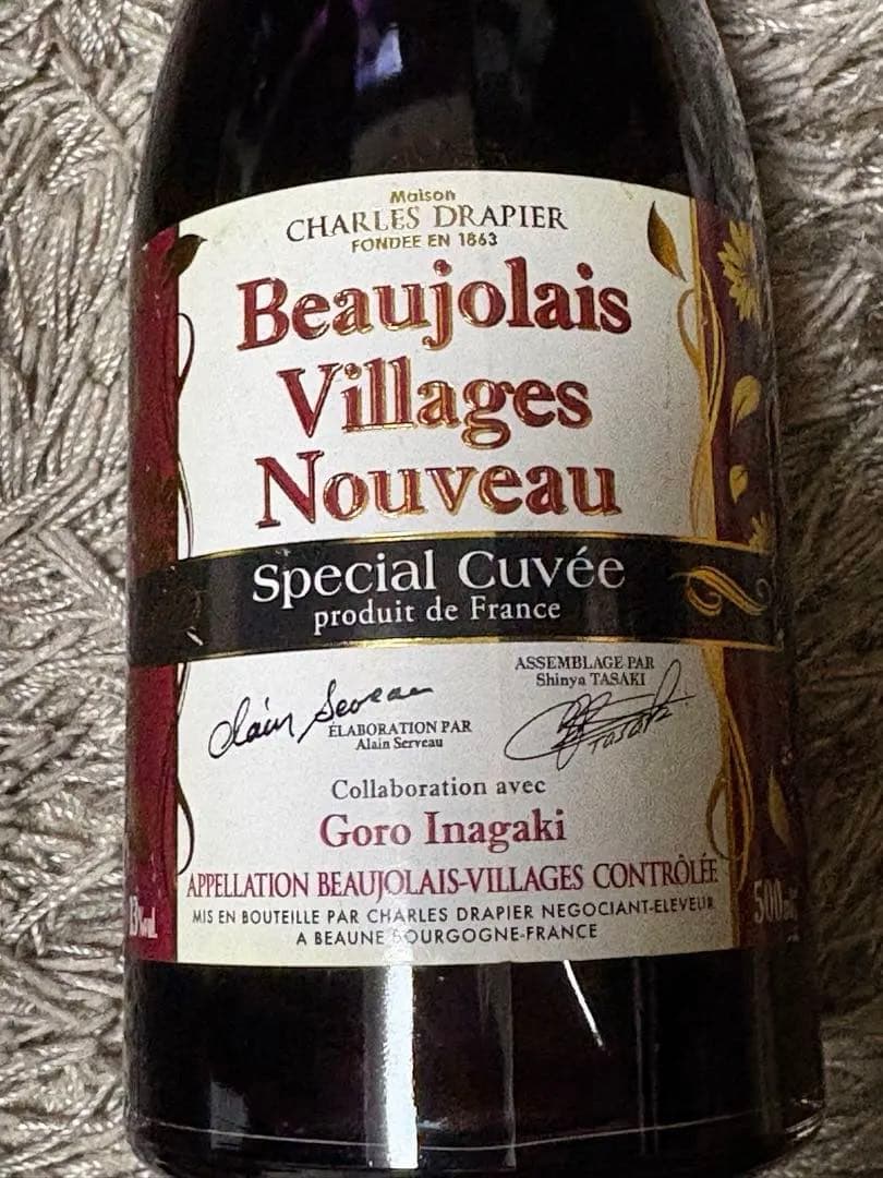 値下げ【レア】SMAP 稲垣吾郎　ボジョレー2015 特別なキュヴェ 500ml