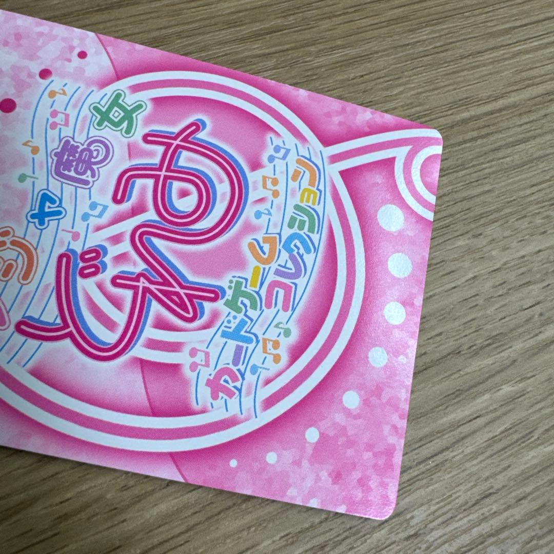 おジャ魔女どれみ カードゲームコレクション 瀬川おんぷ レオタード　【5237