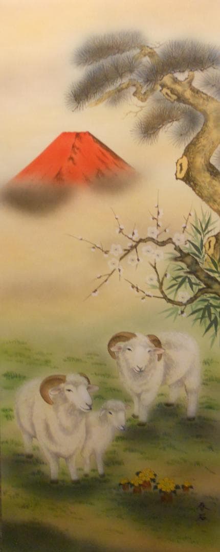 掛け軸 高木春石 『 三羊開泰 』 絹本 希少 軸装 茶道具 掛軸 美品 です。