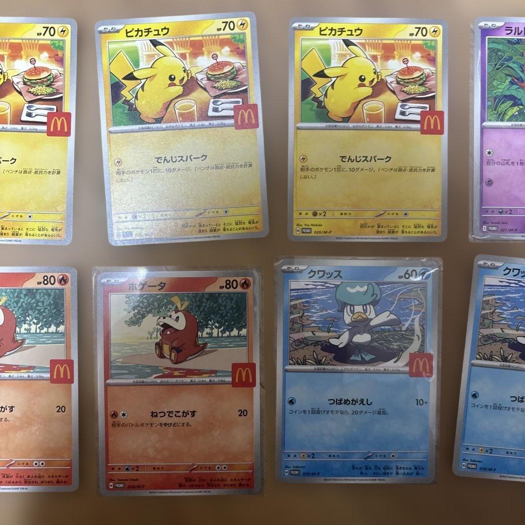 ポケモンカード マクドナルド限定セット