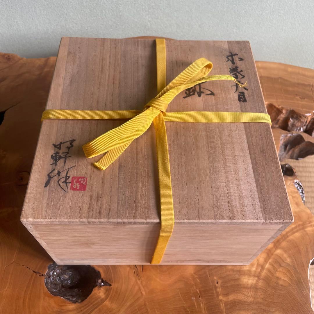 山口明軒　木葉天目　鉢　共箱