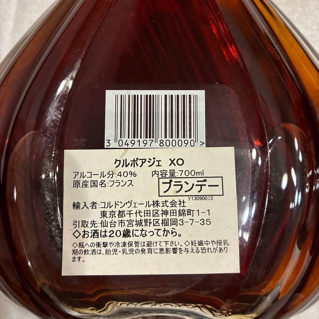 ファイCOURVOISIER XO コニャック 700ml 2本セット