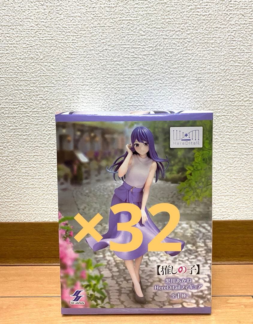 推しの子 黒川あかね HereDitail フィギュア　 32個セット