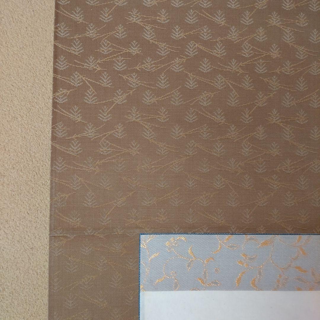 掛軸 東大寺管長真筆