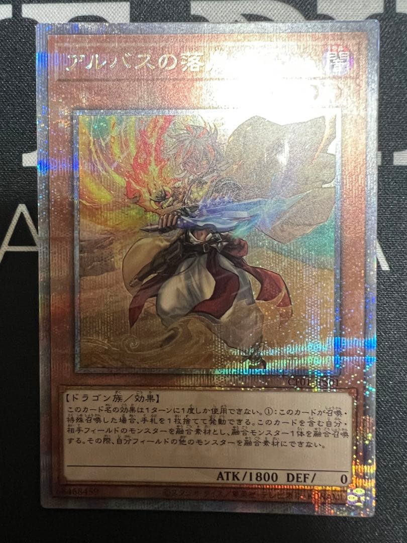 遊戯王　カルテシア　エクレシア　デスピア　アルバス　25th 白の物語