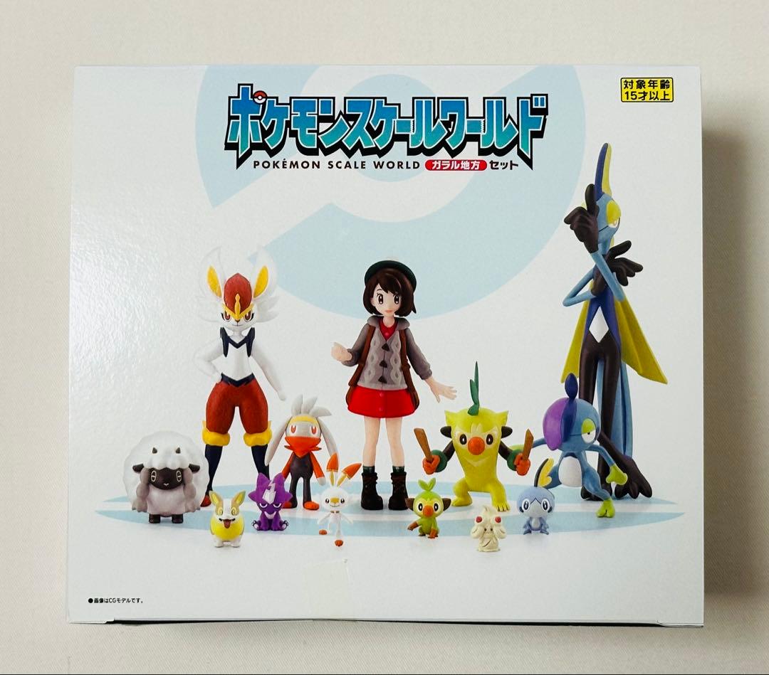 ポケモンスケールワールド ガラル地方 セット ポケットモンスター
