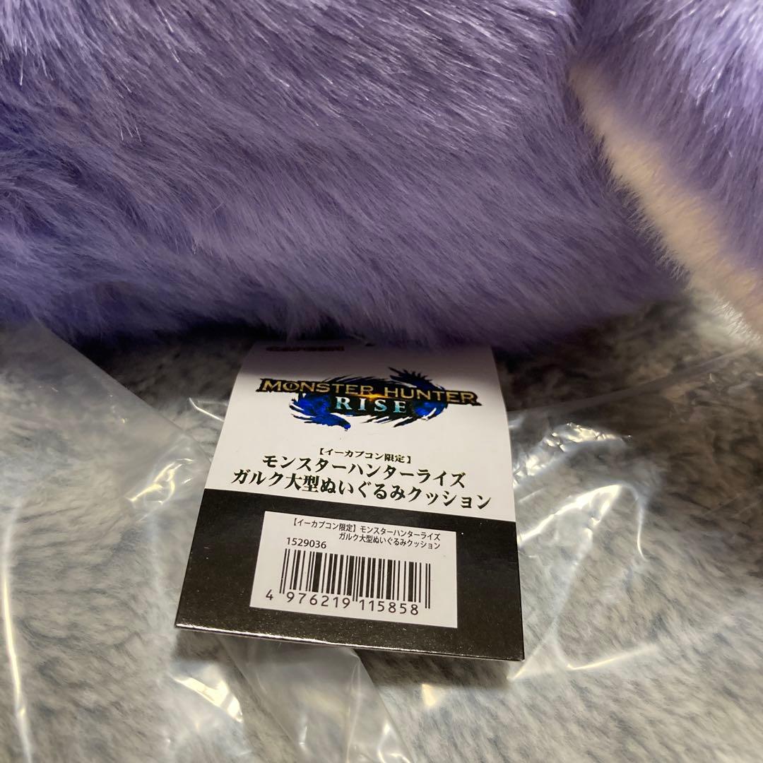 モンスターハンターライズ　ガルクぬいぐるみ