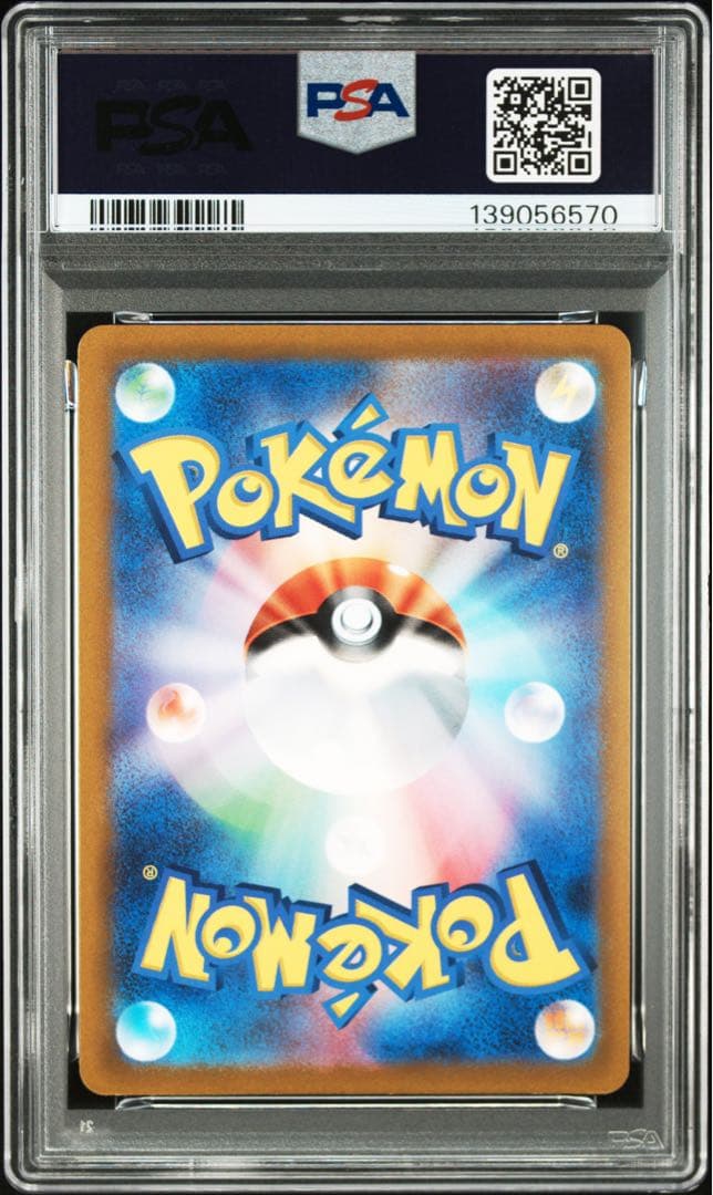 2022 ポケモンカード アルセウス VSTAR UR psa5