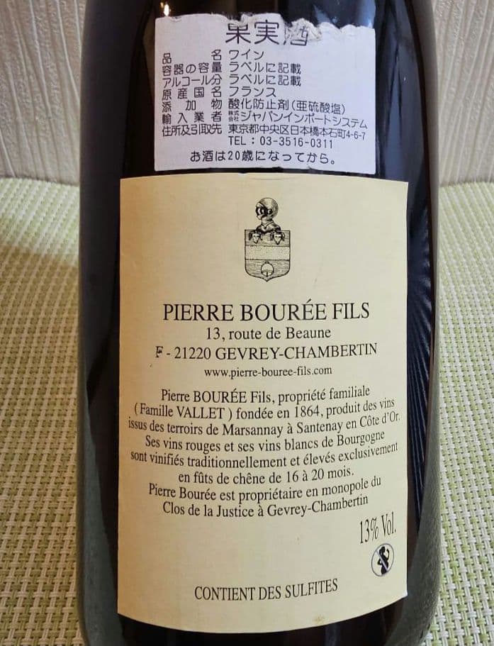 ワイン 2004 Gevery-Chambertin Cru Les Cazetiers