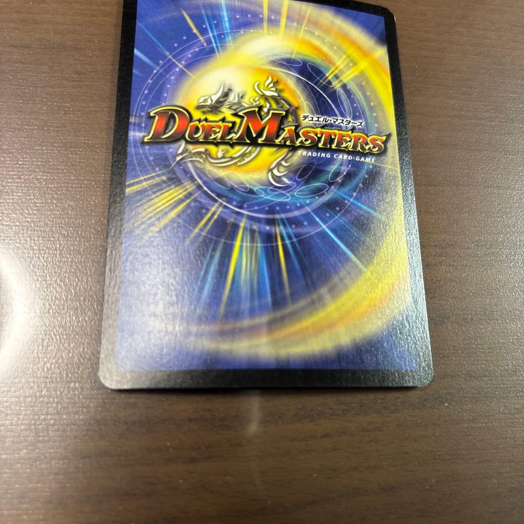 【旧枠】デュエルマスターズ　悪魔神ドルバロム