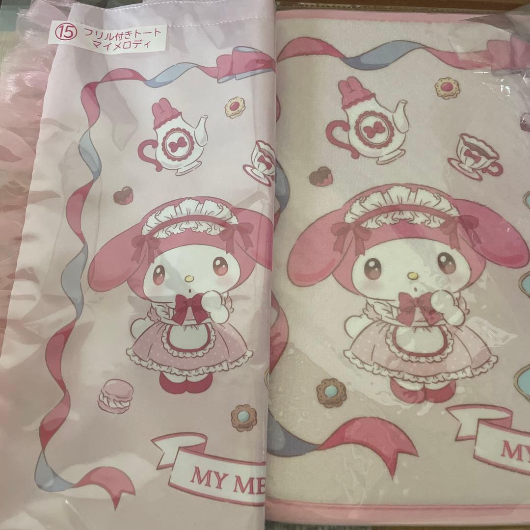 マイメロディ　クロミ　当りくじ　サンリオ　ぬいぐるみ　ステンレスマグ　保存容器