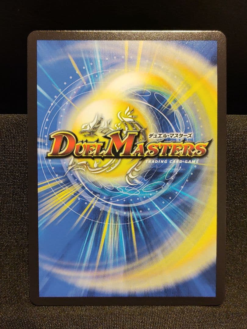 【デュエマ】悪夢神バロムナイトメア　シク