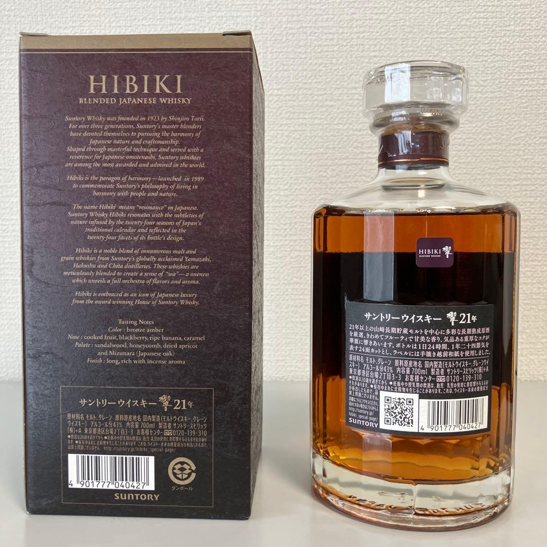 SUNTORY サントリー ウイスキー 響 21年 700ml 1本 箱付き