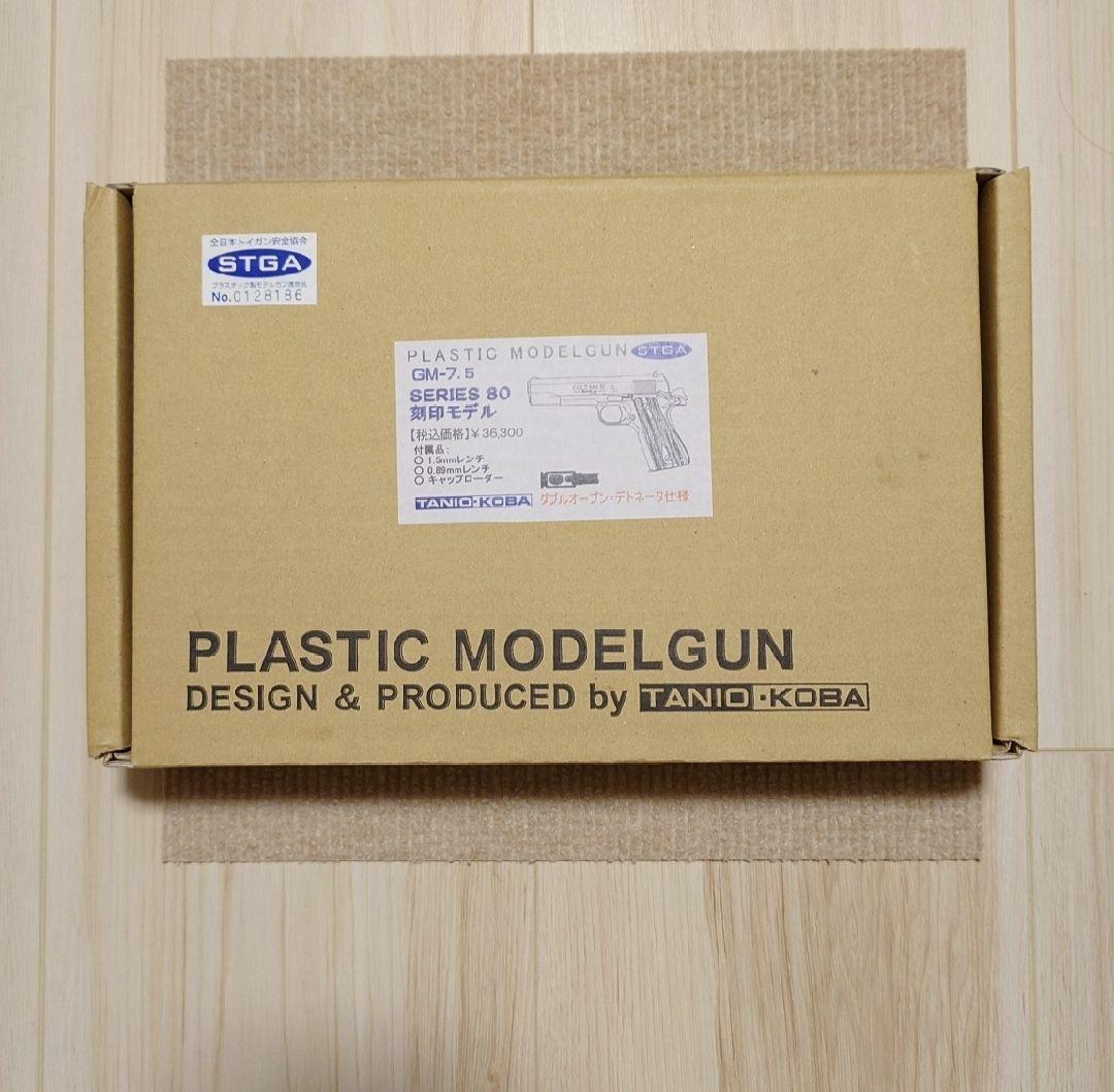 【タニオコバ TANIO・KOBA】GM7.5 シリーズ80 刻印モデル