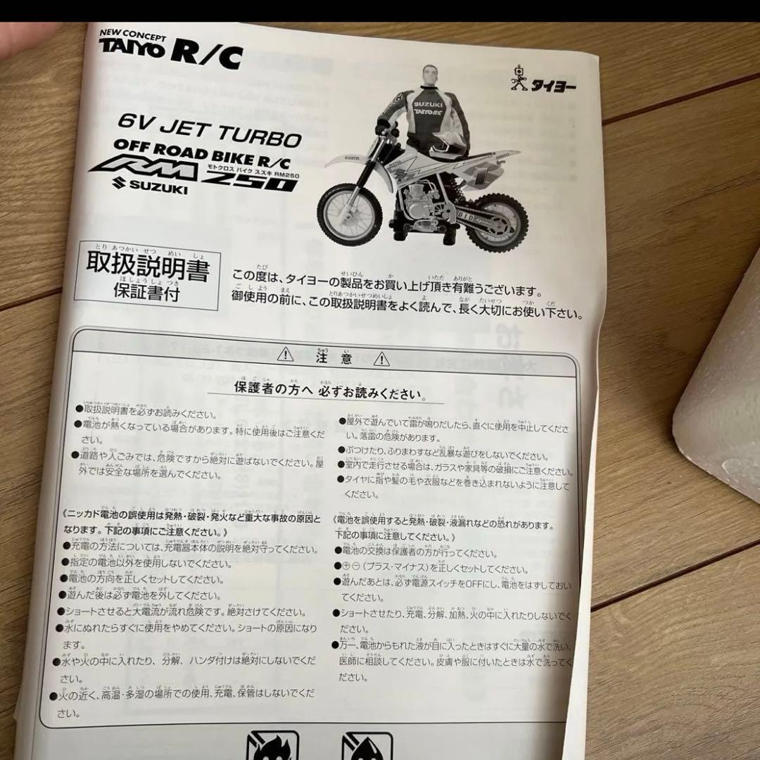 未使用　TAIYO RC SUZUKI RM250 モトクロスバイク ラジコン