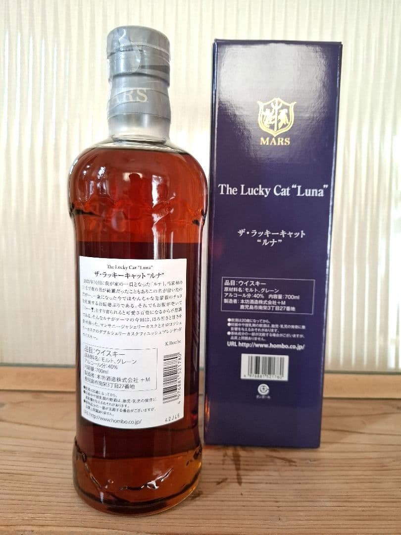 The Lucky Cat \"Luna \"ラッキーキャット ルナ