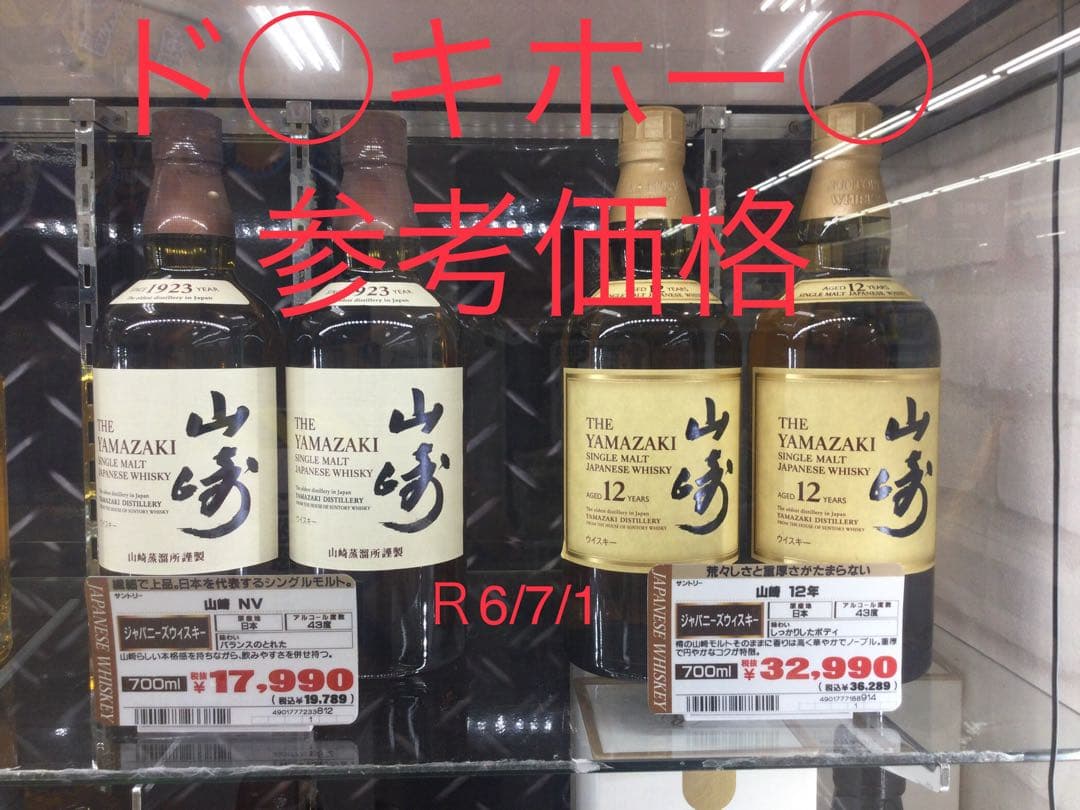 山崎１２年　箱入　4本セット　クリスマスプレゼント 年末年始