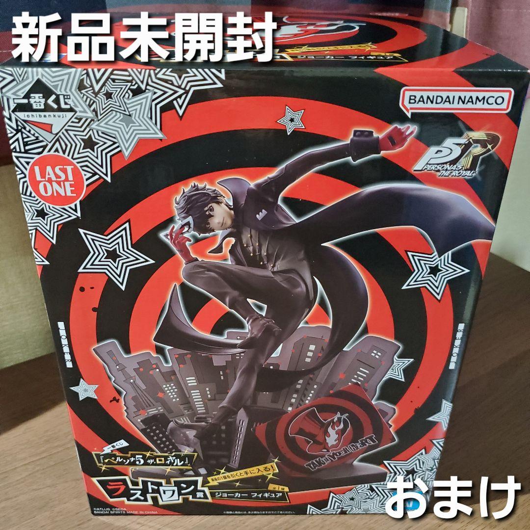 一番くじ　ペルソナ５　☆ラスワン賞 ジョーカー フィギュア ☆おまけ