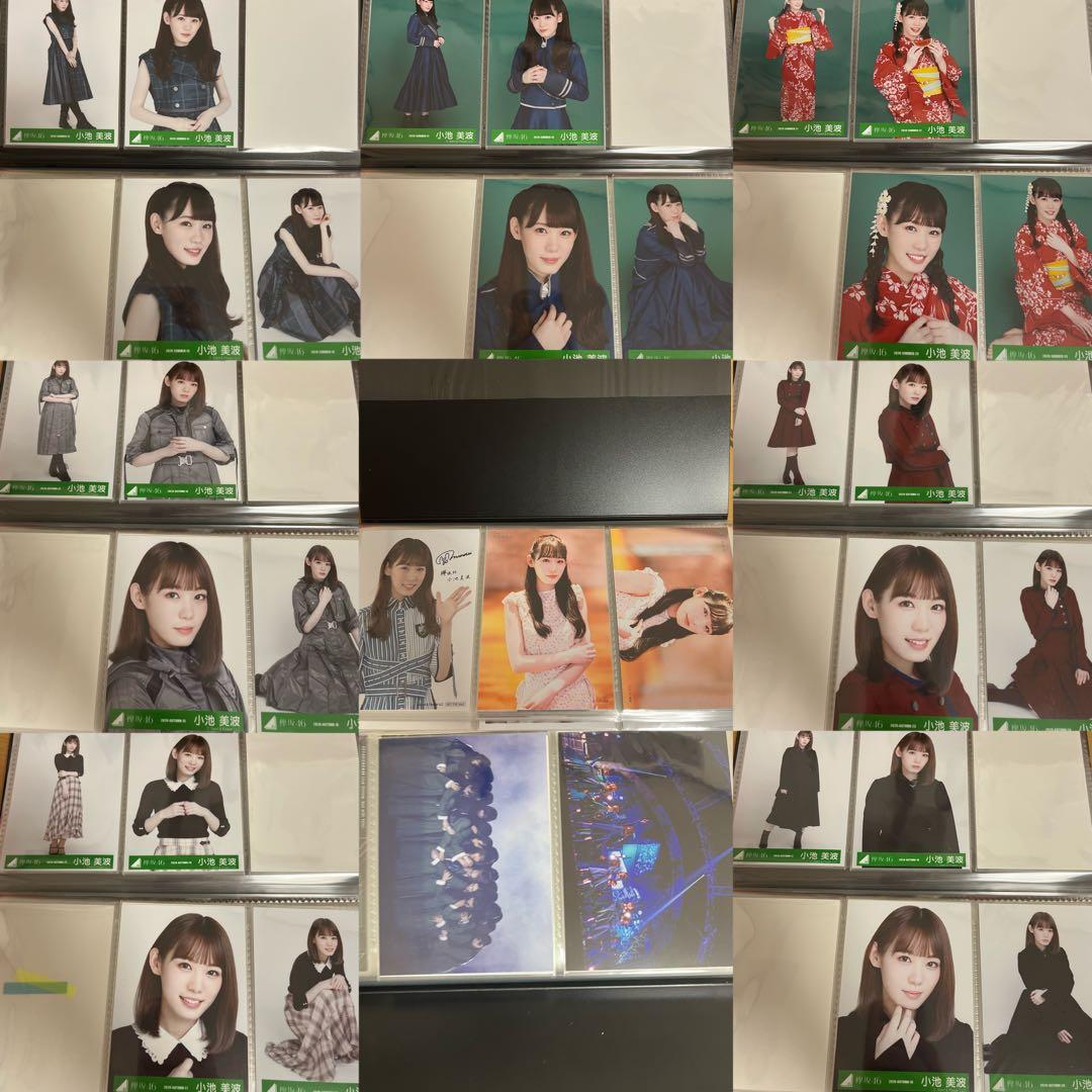 小池美波 欅坂46 生写真まとめ売り 櫻坂46