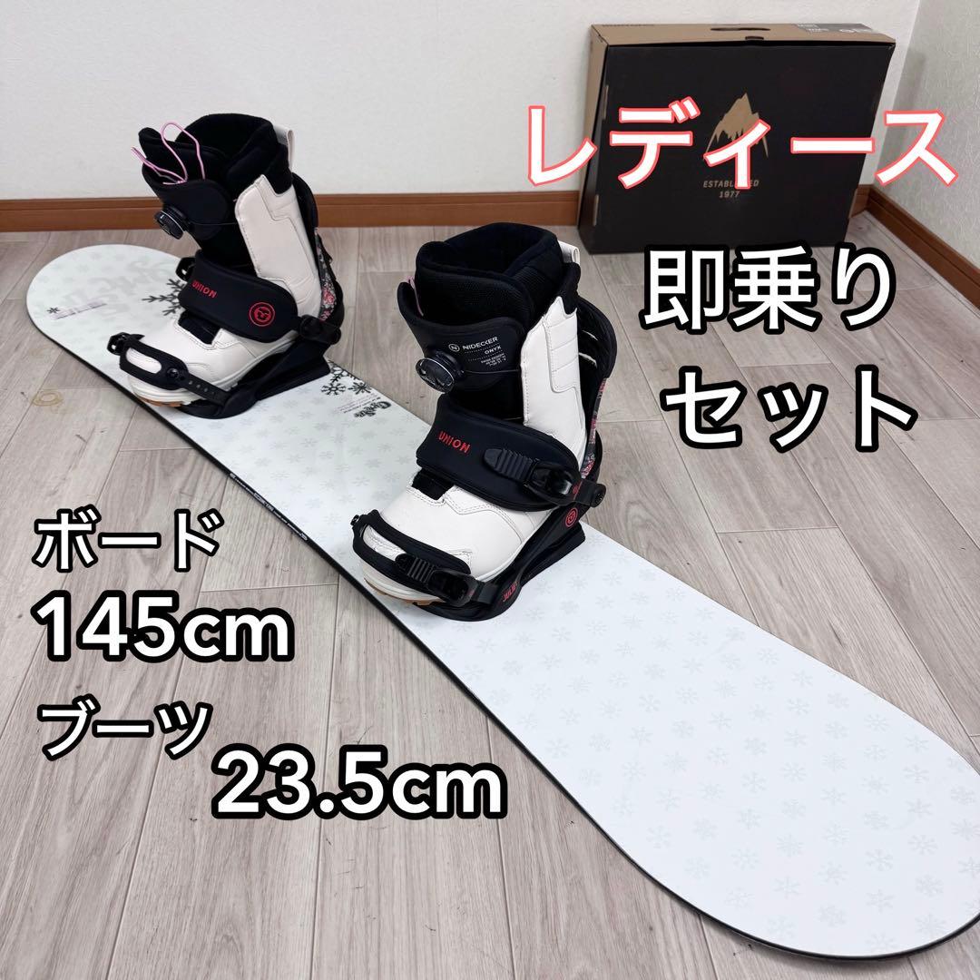 ブーツ無しレディース スノーボード セット 145cm 23.5cm