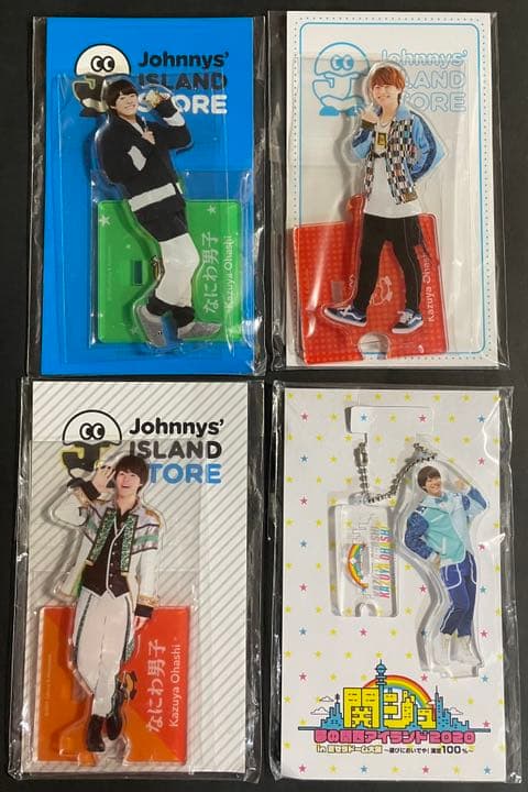 大橋和也さんセット　レア！！　値下げ可　ちびぬい❌