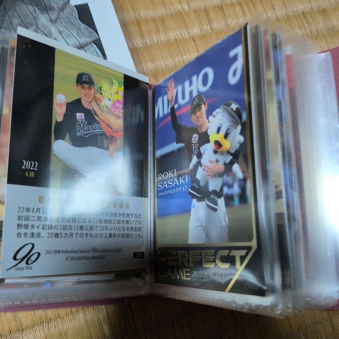 佐々木朗希 ぬいぐるみ　完全試合カード