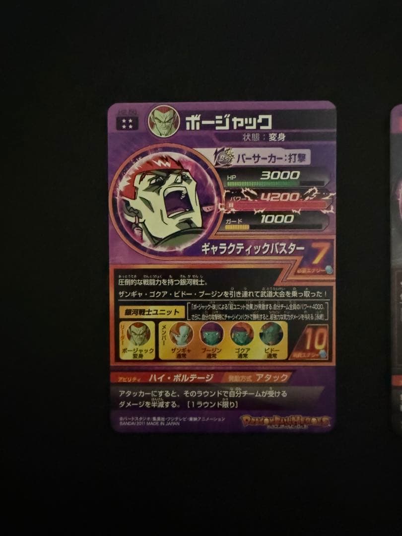 ドラゴンボールヒーローズ　H2弾セット