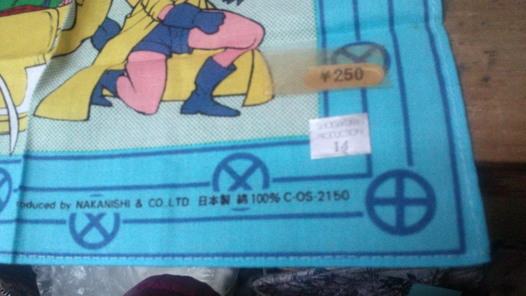 X-MEN　1994　日本製　未使用　未開封でしたが撮影の為に開封をする