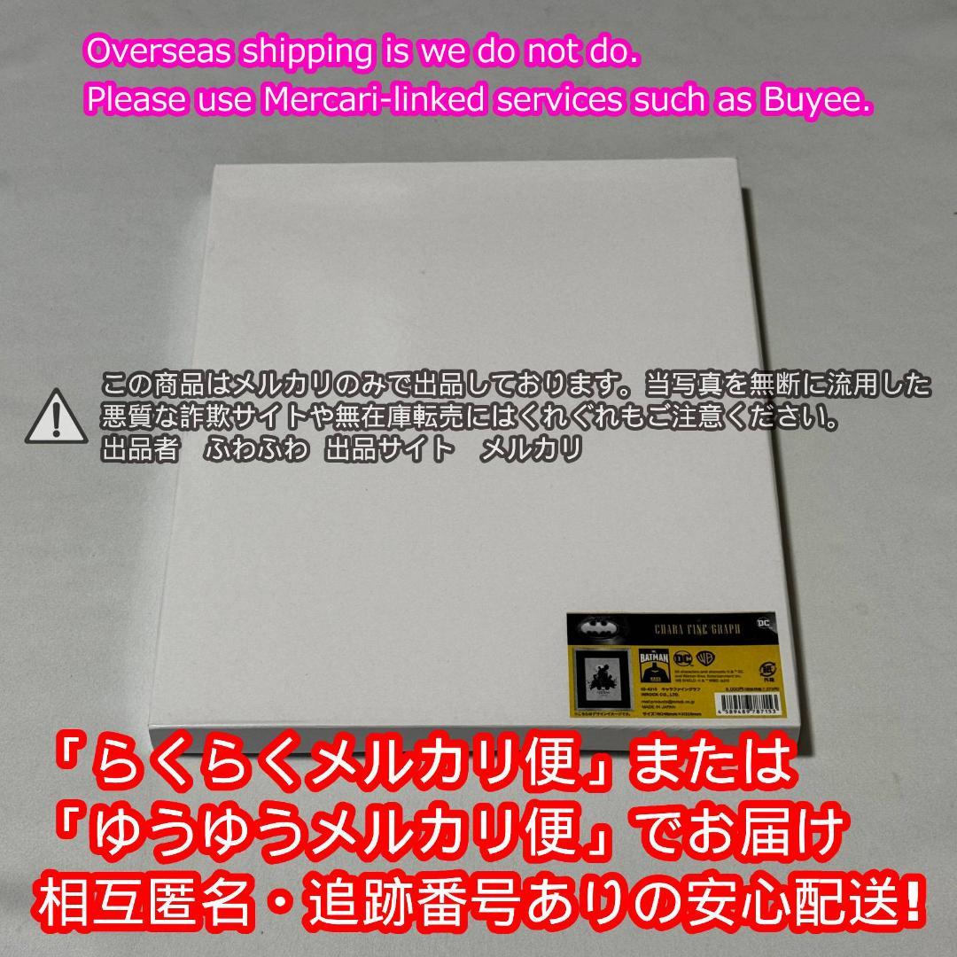 【大阪コミコン2024限定販売】歴代バットマン キャラファイングラフ