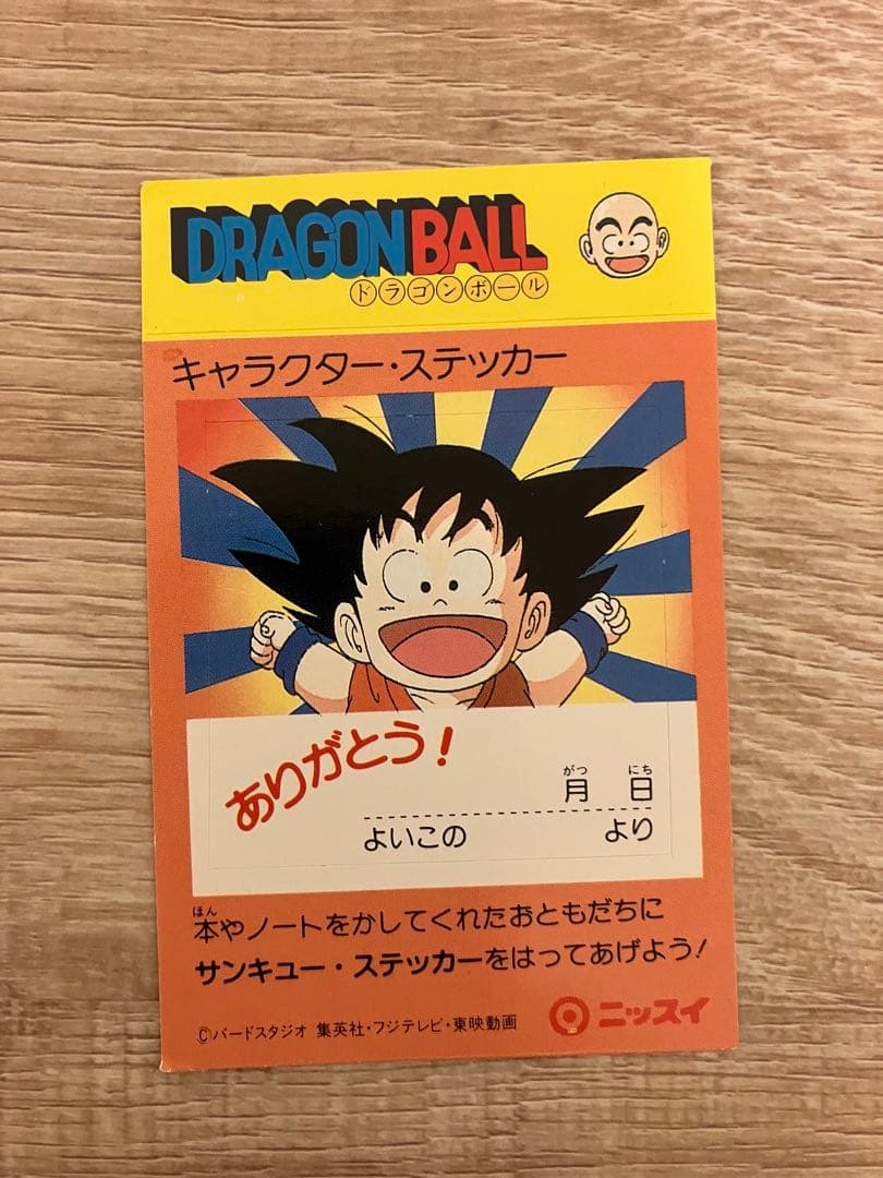 オ*ト様 ドラゴンボール　ステッカー　シール 5枚セット ニッスイ