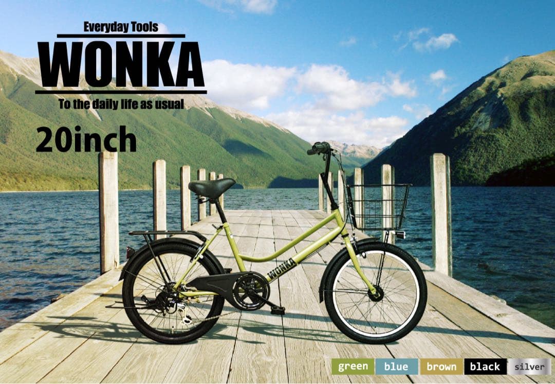 【引き取り限定】WONKA MINI 20インチ ミニベロ 自転車 マットカーキ