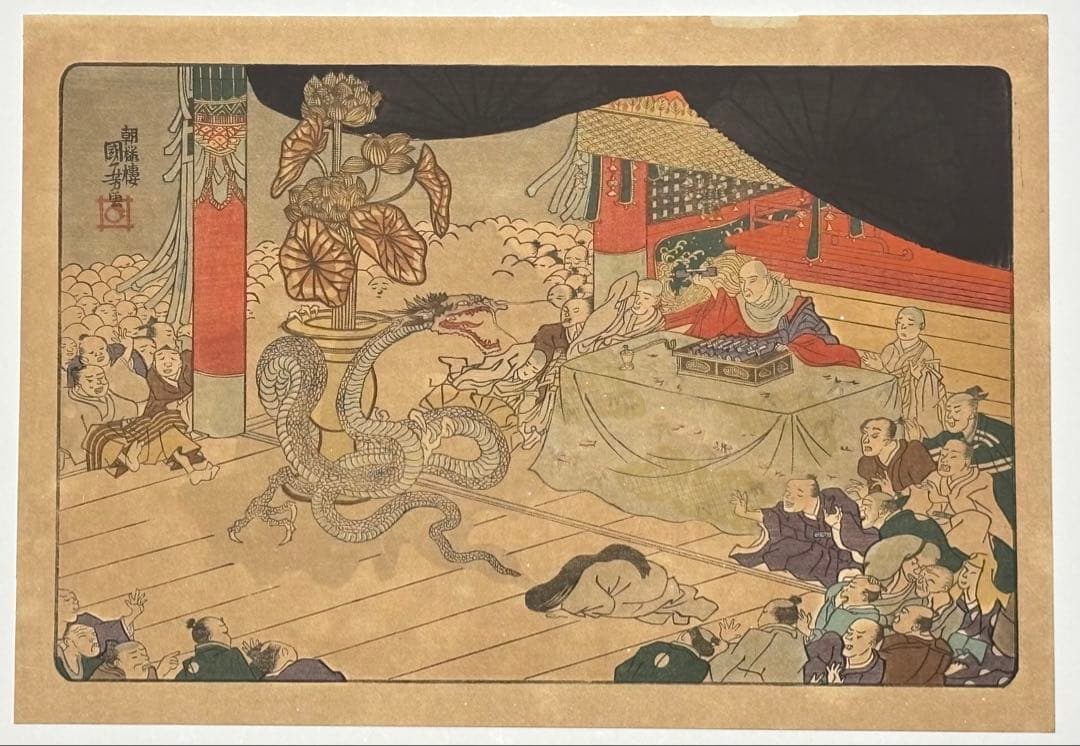 歌川国芳画「身延山七面神示現高祖御一代略図」日蓮 復刻浮世絵 木版刷り 木版画