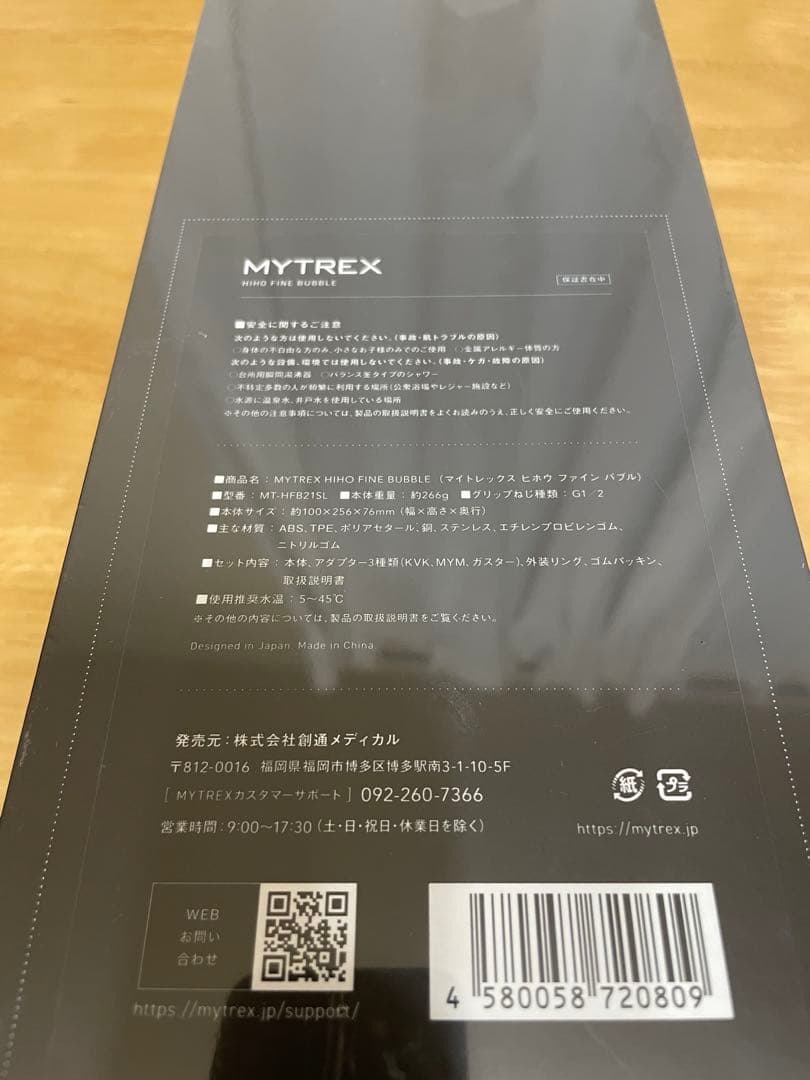 MYTREX シャワーヘッド　MT-HFB21SL