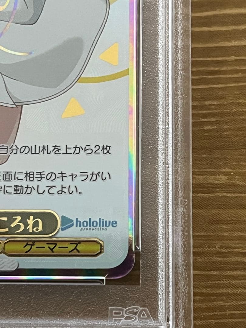 ヴァイスシュヴァルツ 未来へ一緒に 戌神ころね ssp サイン　PSA9