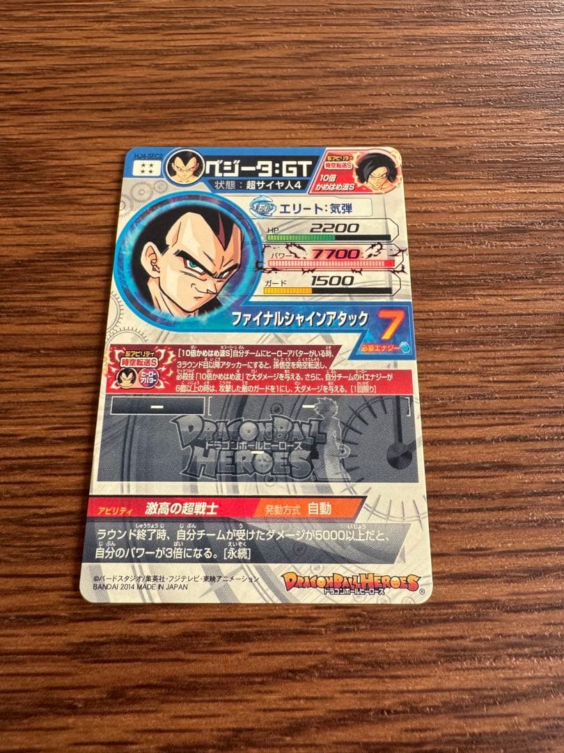ドラゴンボールヒーローズ　HJ4-SEC2 ベジータ:GT　美品・未使用品