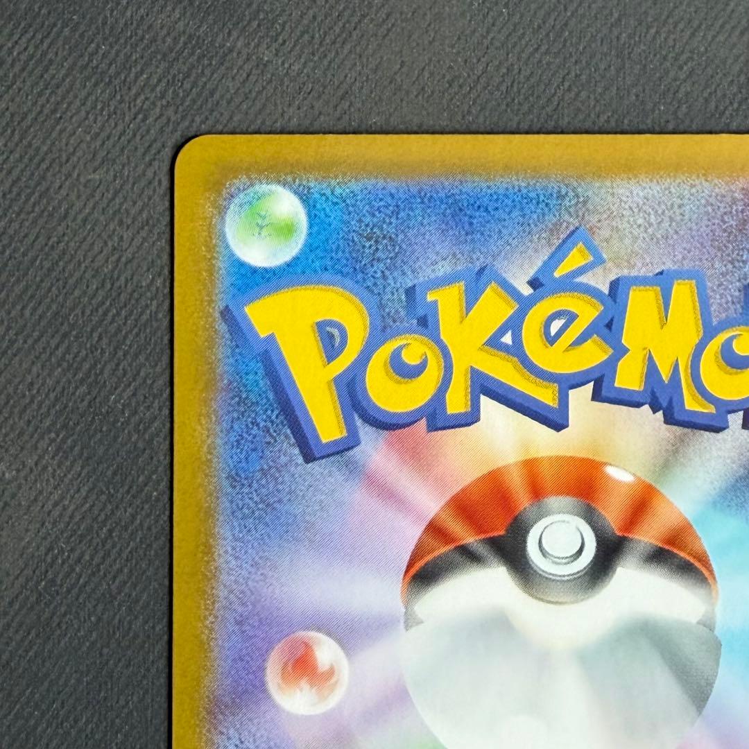 ピカチュウex SAR 764/742 スタートデッキ100 No.025