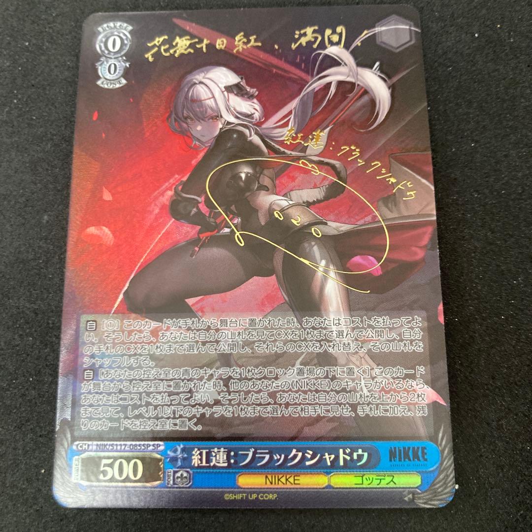 ヴァイスシュヴァルツ NIKKE 紅蓮:ブラックシャドウ SP 勝利の女神