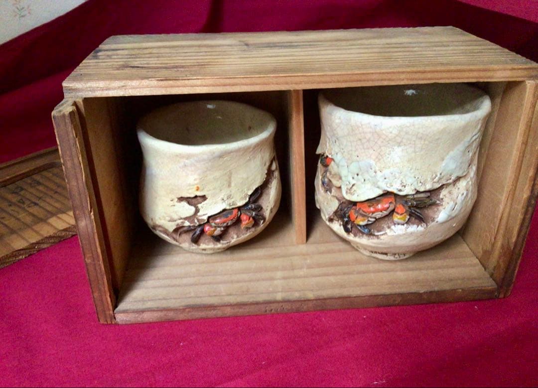 玉井楽山造 天神蟹 夫婦湯呑 共箱付