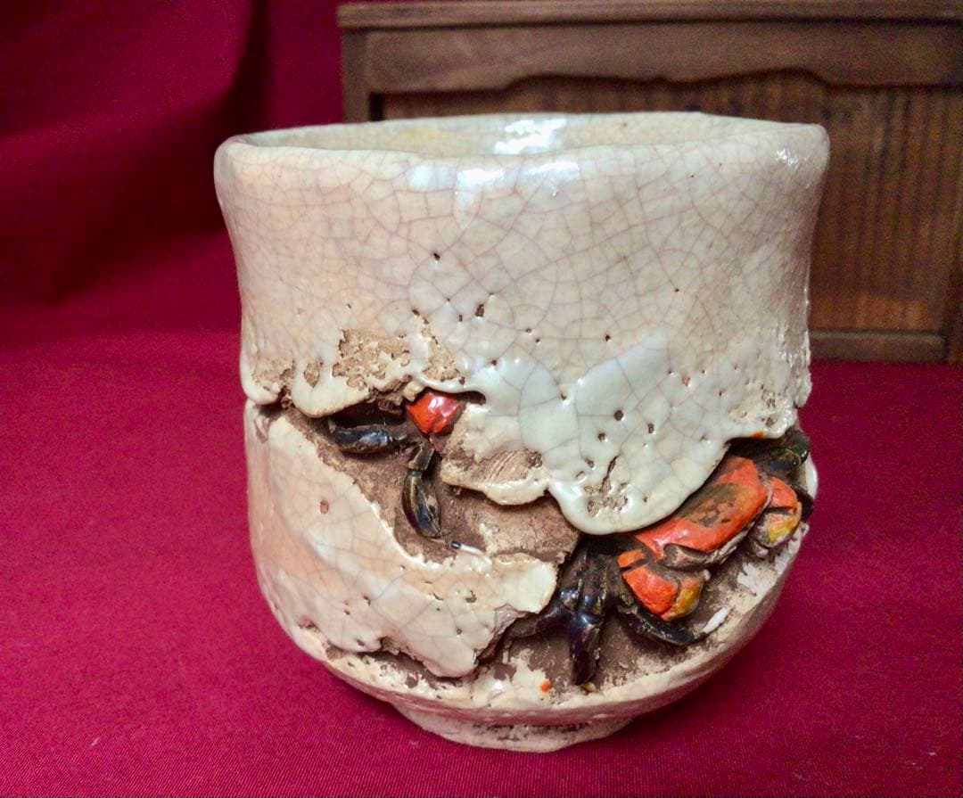 玉井楽山造 天神蟹 夫婦湯呑 共箱付