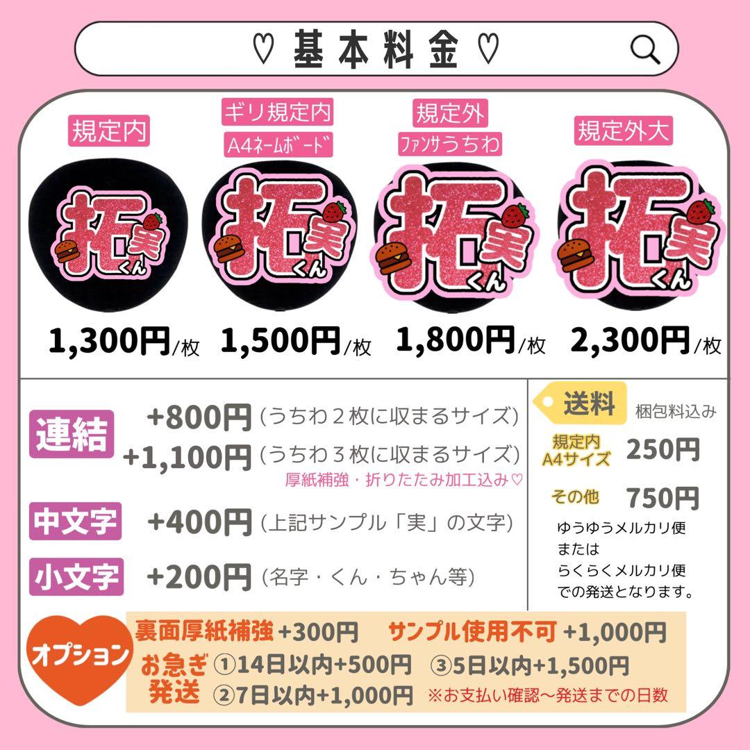 うちわ文字 オーダー　連結　ハングル　団扇屋さん