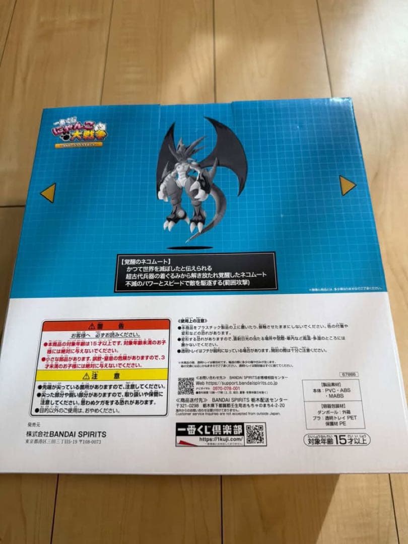 にゃんこ大戦争　一番くじ　A賞　ネコムートフィギュア