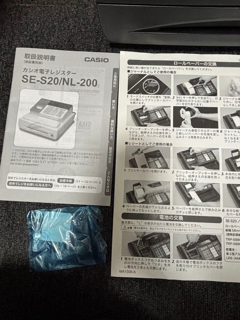 【送料無料】カシオ レジスター 小型ドロア SE-S20　 ブラック