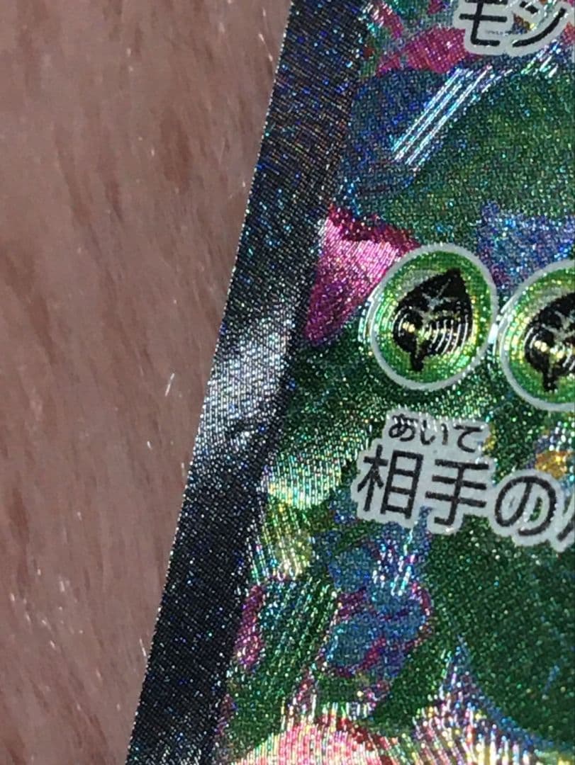 し*読様 フシギバナex SAR SV2a ポケモンカード151 200/165