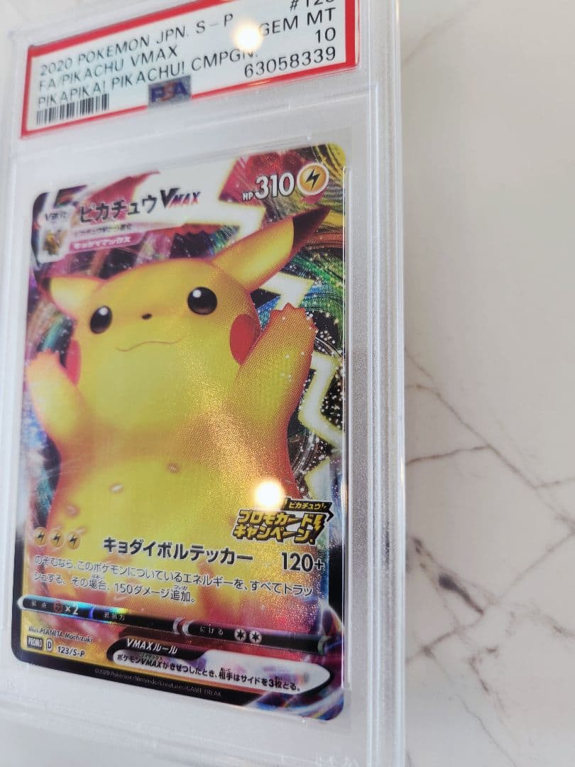 【極美品】ピカチュウVMAX プロモ バンザイ ピカチュウ 《PSA10》