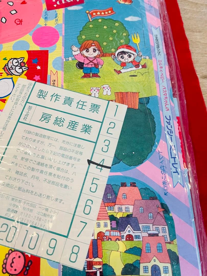 【1990年代希少】なかよし　ちゃお カードキャプターさくら　その他付録まとめ