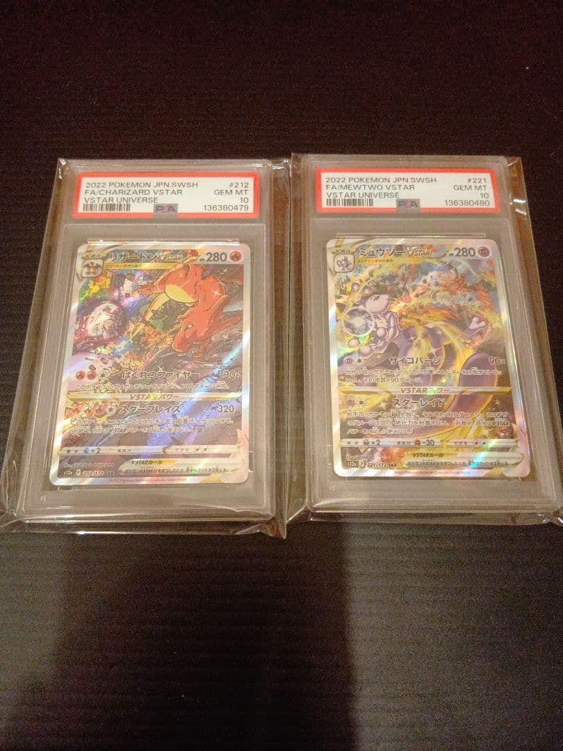 リザードンVSTAR　SAR　PSA10　連番