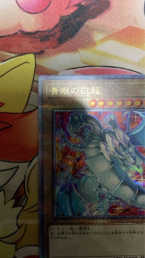 青眼の白龍 クオシク 25th イラスト違い ブルーアイズホワイトドラゴン