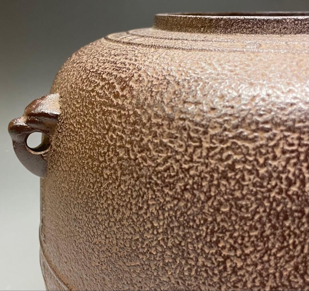 人間国宝　佐藤浄清　万代屋釜　共箱　作歴書　e319