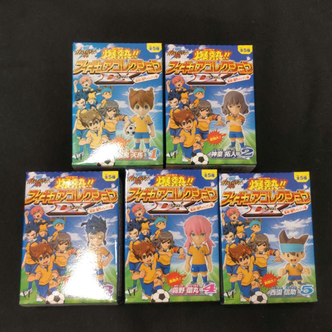 イナズマイレブンGO 爆熱!!フィギュアコレクション 未開封 天馬 剣城 神童