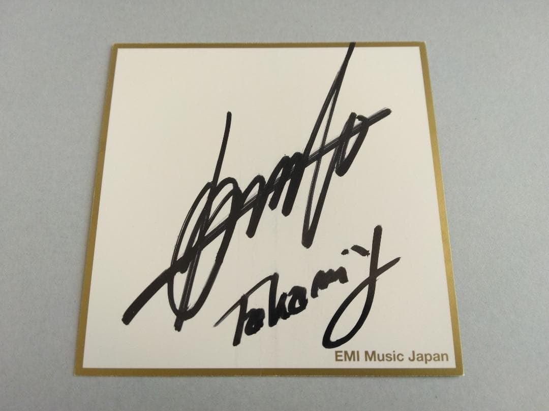 【激レア】高見沢俊彦　サイン色紙　ミニ　懸賞当選品　THE ALFEE